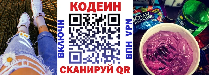Codein напиток Lean (лин)  Купить закладки  Буй 