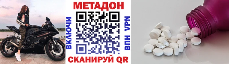 МЕТАДОН methadone Купить закладки Буй